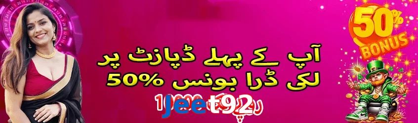 Jeet92 game app for Pakistan players